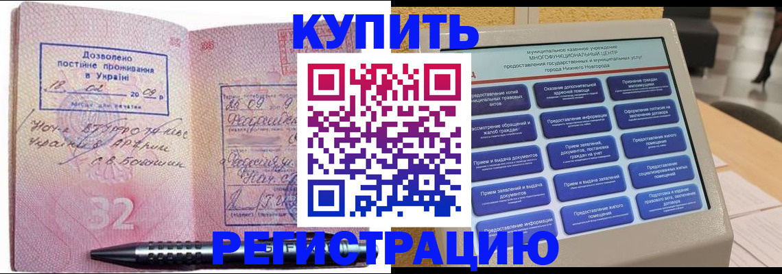 временная регистрация адрес в Петушках