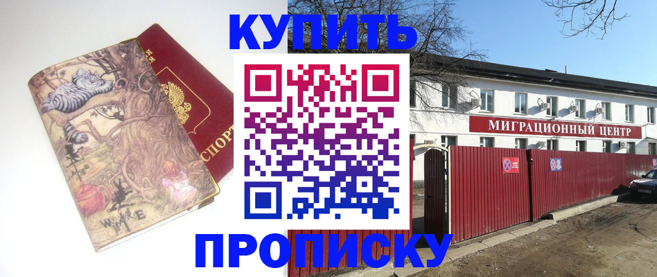 прописка от собственника в Петушках