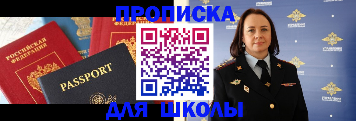 регистрация в Петушках