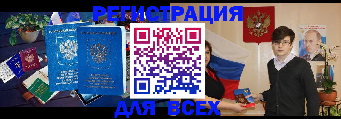 временная регистрация собственник в Петушках