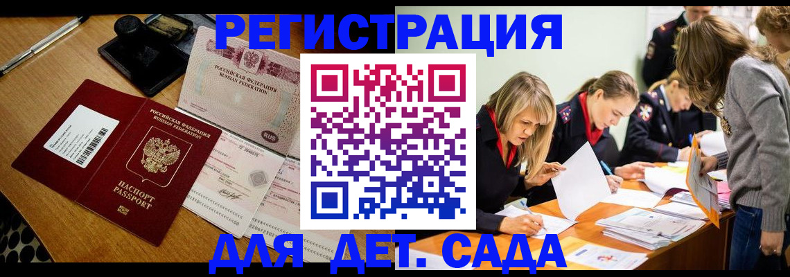 миграционный учет в Петушках